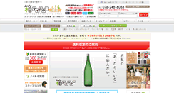 Desktop Screenshot of hako.wave.jp