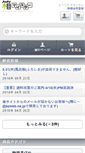 Mobile Screenshot of hako.wave.jp